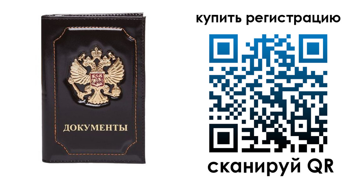 где прописаться в Калтане