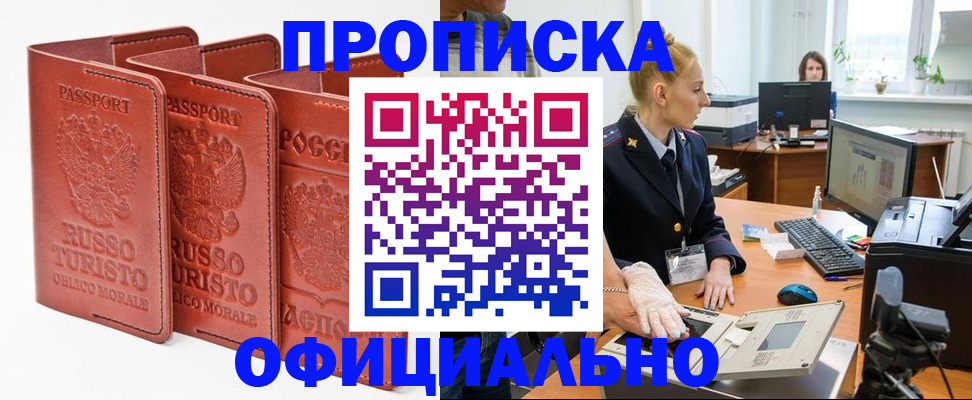 временная регистрация недорого в Калтане