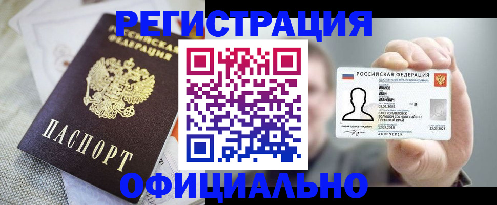 регистрация в Калтане