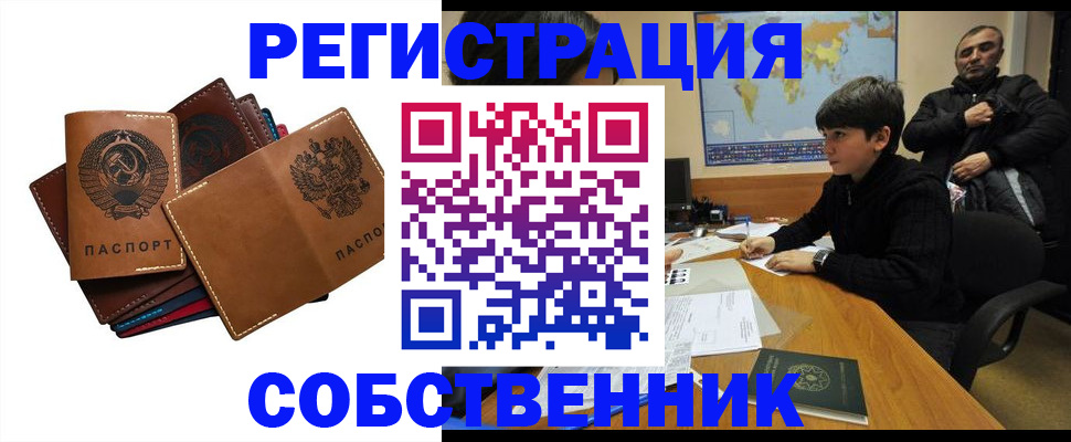 временная регистрация поиск в Калтане