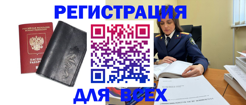 прописка в Калтане