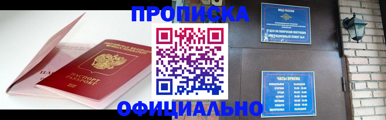 временная регистрация адрес в Калтане