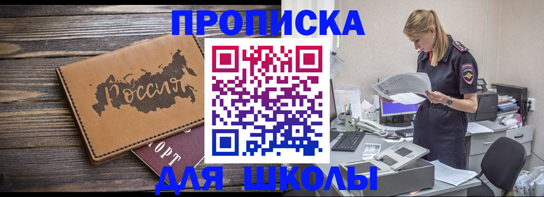 временная регистрация для всех в Калтане